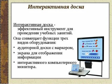 Интерактивное правило