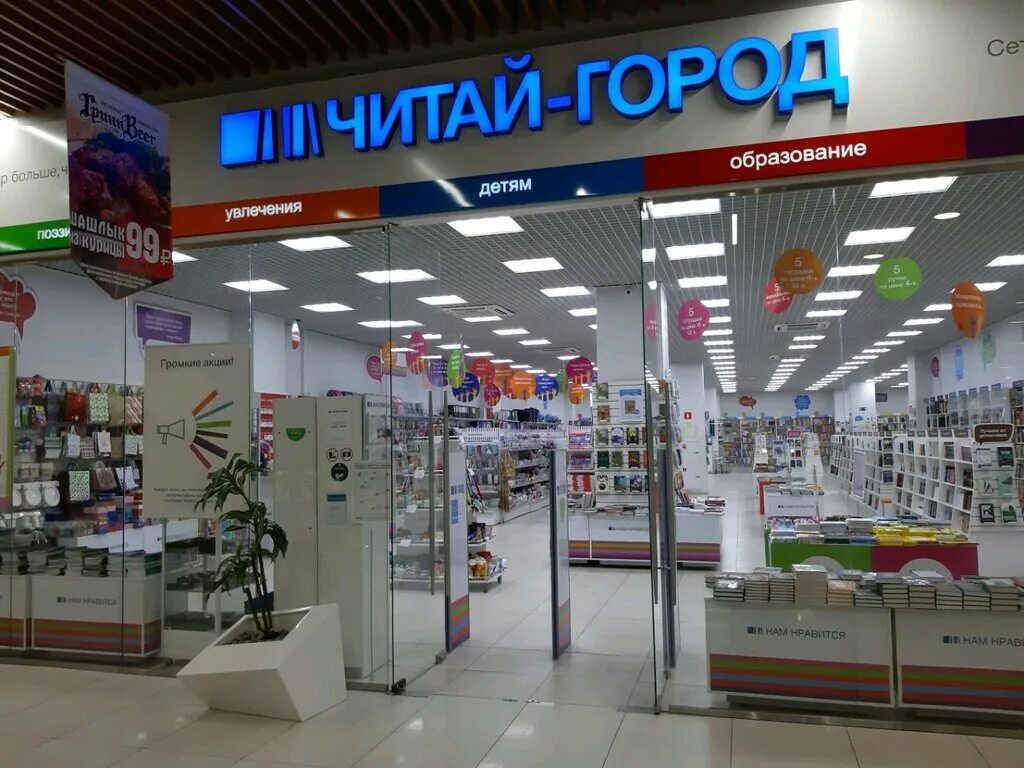 мегагринн курск канцтовары. мегагринн читай город. рассылка читай город везучая пятница. читай город мега. читай город.