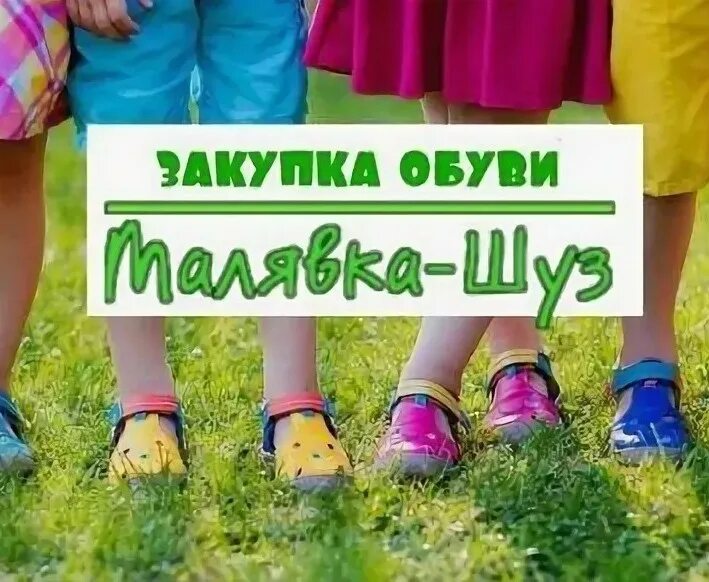 дети ноги обувь. Twinkle toes обувь для девочки. малышка шуз. Twinkle одежда для детей. детские ноги в обуви.