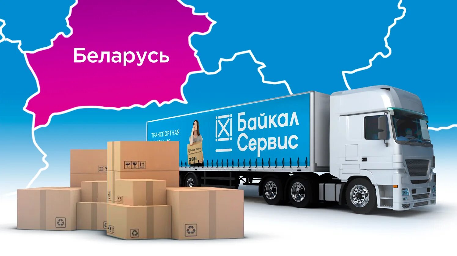 Байкал тверь транспортная. Байкал сервис транспортная. Байкал тверь транспортная. Байкал сервис владивосток. Автоотчет новосибирск - байкал.