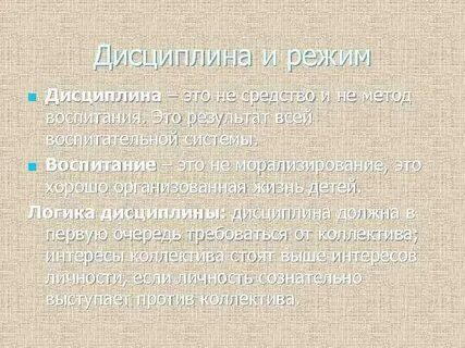 Дисциплина график