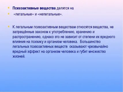 Как понять легальны