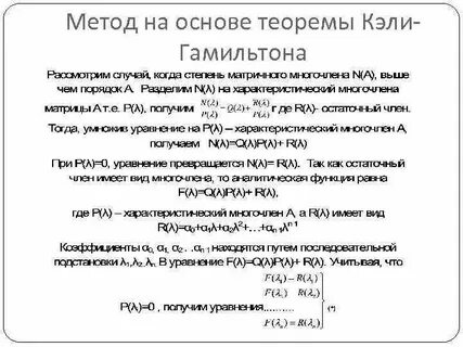 Теорема кэли