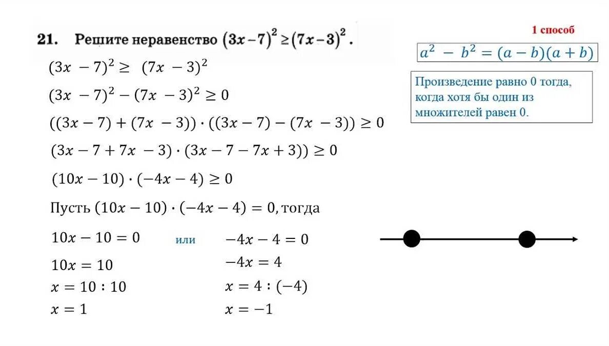 Огэ по математике тип 20. Задание 20 огэ математика 2025. уравнения 9 задание огэ. неравенства задания. неравенства огэ.