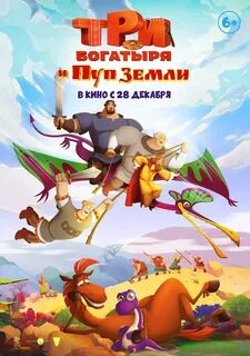 Три богатая и пуп земли