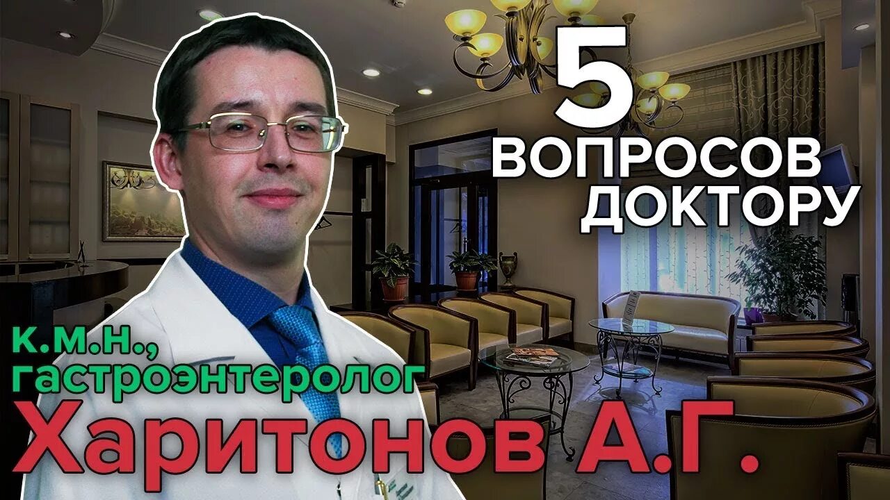 Вопросы гастроэнтерологу. Вопрос врачу гастроэнтерологу. Прием врача гастроэнтеролога. Вопрос врачу гастроэнтерологу. Врач гастроэнтеролог.