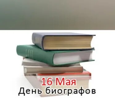 16 may