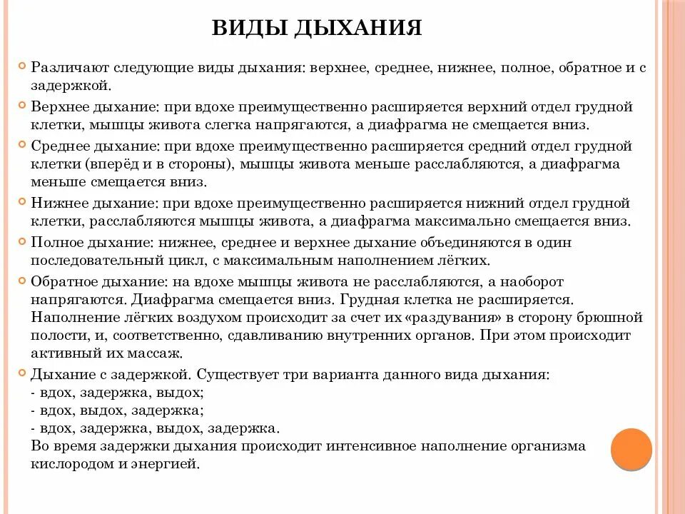 Дыхательные практики отзывы. Практика дыхания. дыхательные практики. виды дыхательных упражнений. виды дыхательных практик.