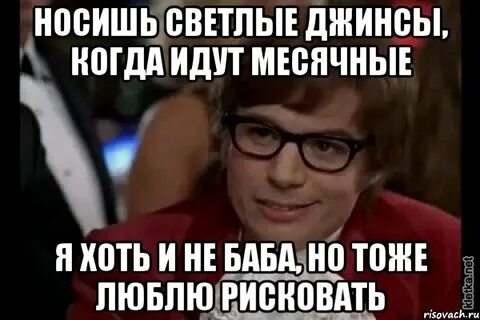 Она не баба