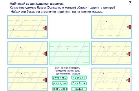 Невидимая буква