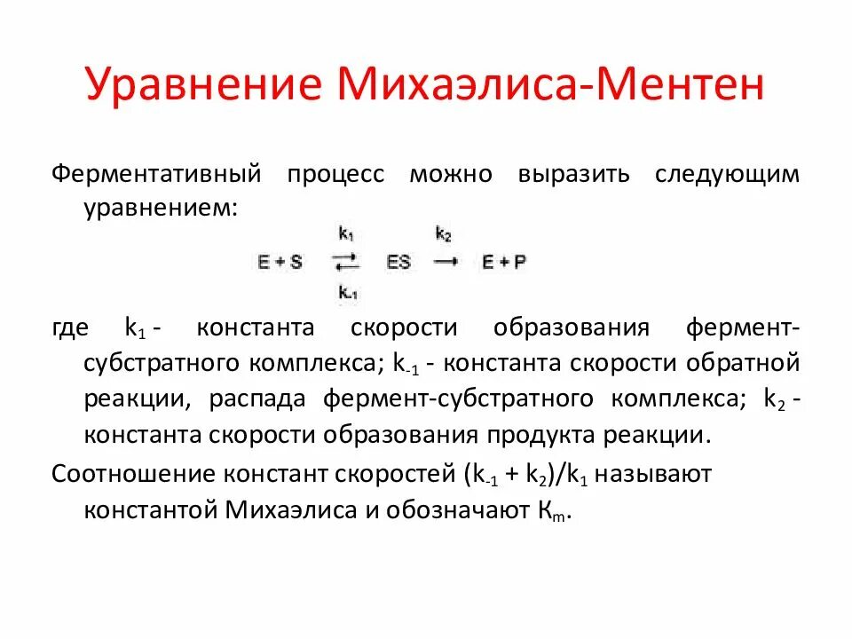 Третий тип балансовых изменений отражается уравнением