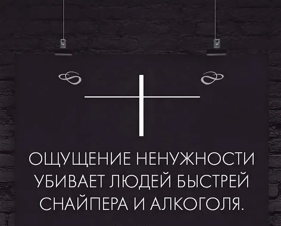 Чувствую ненужность. Чувство ненужности. Ощущение ненужности. Цитаты о ненужности человека.