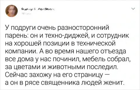 Истории из жизни 18