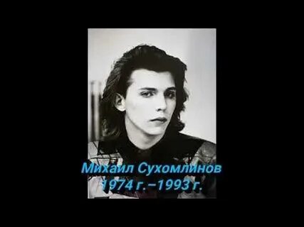 Сухомлинов ласковый май причина