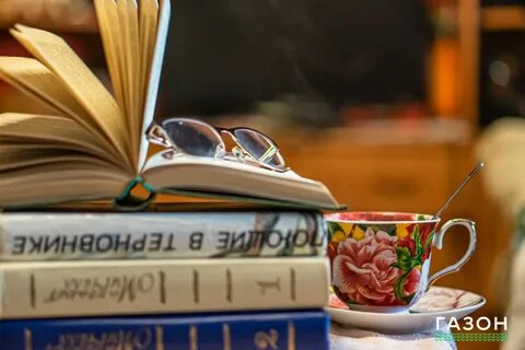 Осознанное чтение