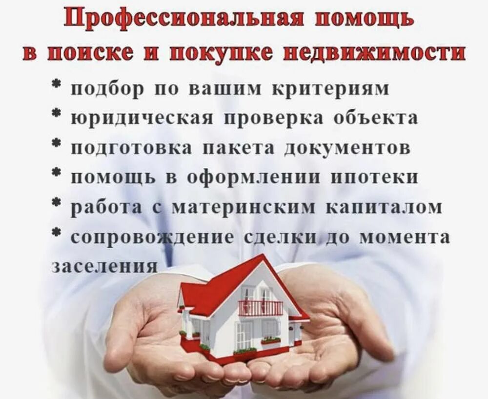 Продажа квартиры ооо. Помощь в оформлении ипотеки. Помощь в оформлении ипотеки без первоначального взноса. Помощь в получении ипотеки. Помощь в ипотеке.