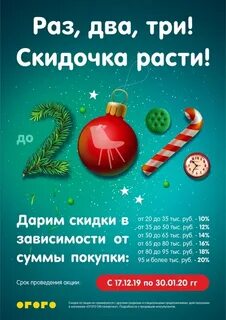 Раз будет новый год
