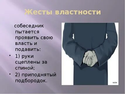 Что держит собеседников