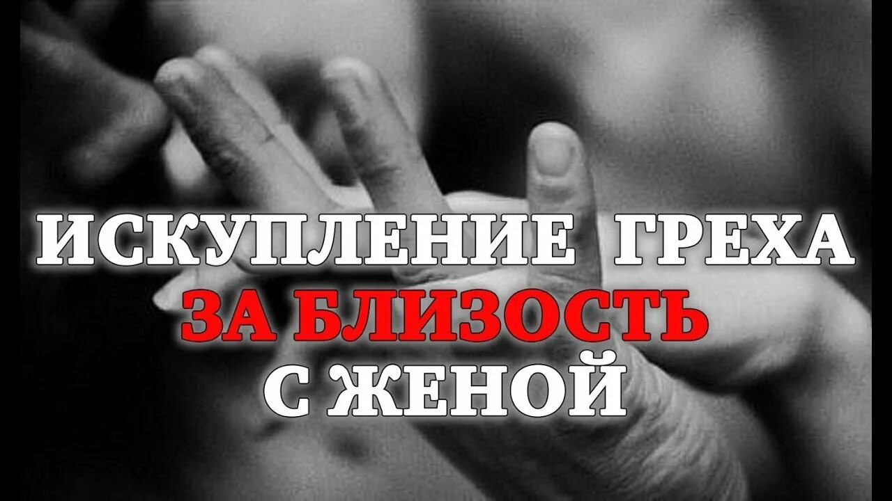 Проблема искупления греха. Осознание своих грехов. Борьба за искупление грехов. Искупление греха в христианстве. Избегаю меа.