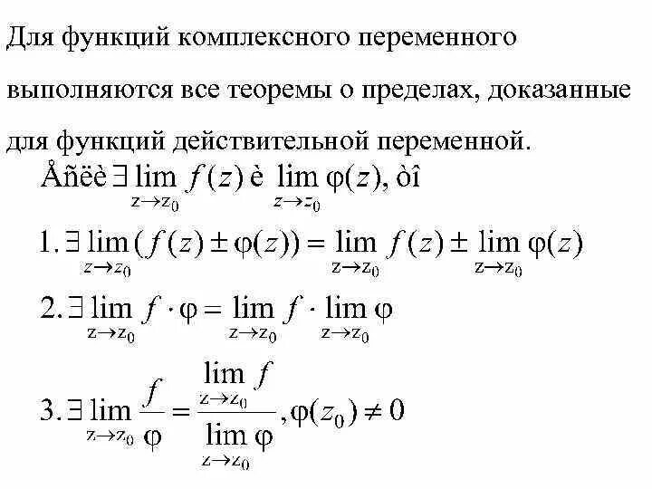 Аргумент комплексной функции. Аргумент комплексной функции