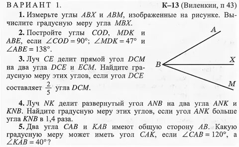 Контрольные по математике для пятых классов