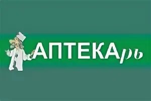 550550 аптекарь иркутск