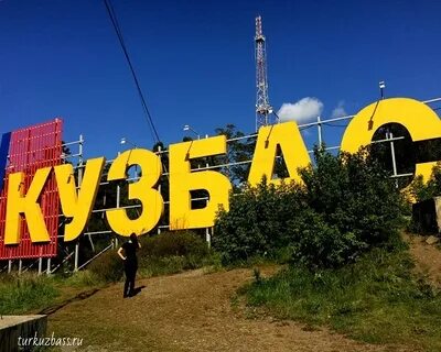 Вакансии кузбасс кемерово