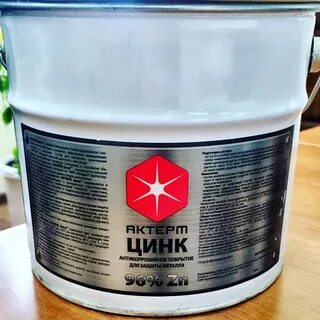 Цинковая краска