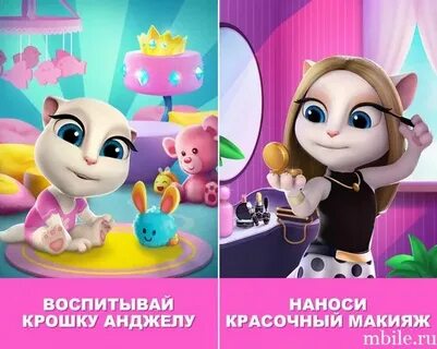 Взломка анжелы 2
