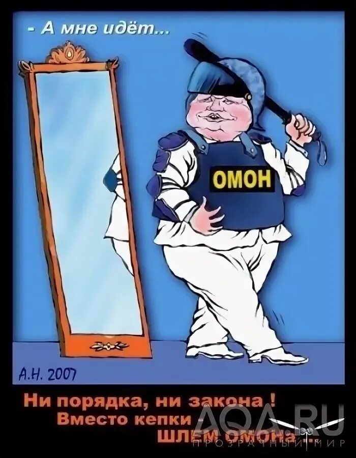 Картинки и открытки гиф с Днем ОМОНа (красивые, прикольные) Ура позитив Картинки