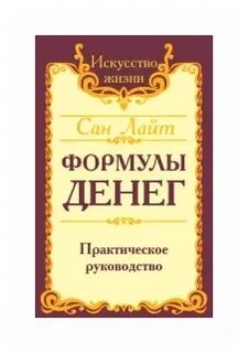 Сан лайт отзывы