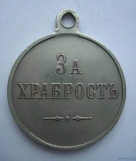Медаль за храбрость 2024
