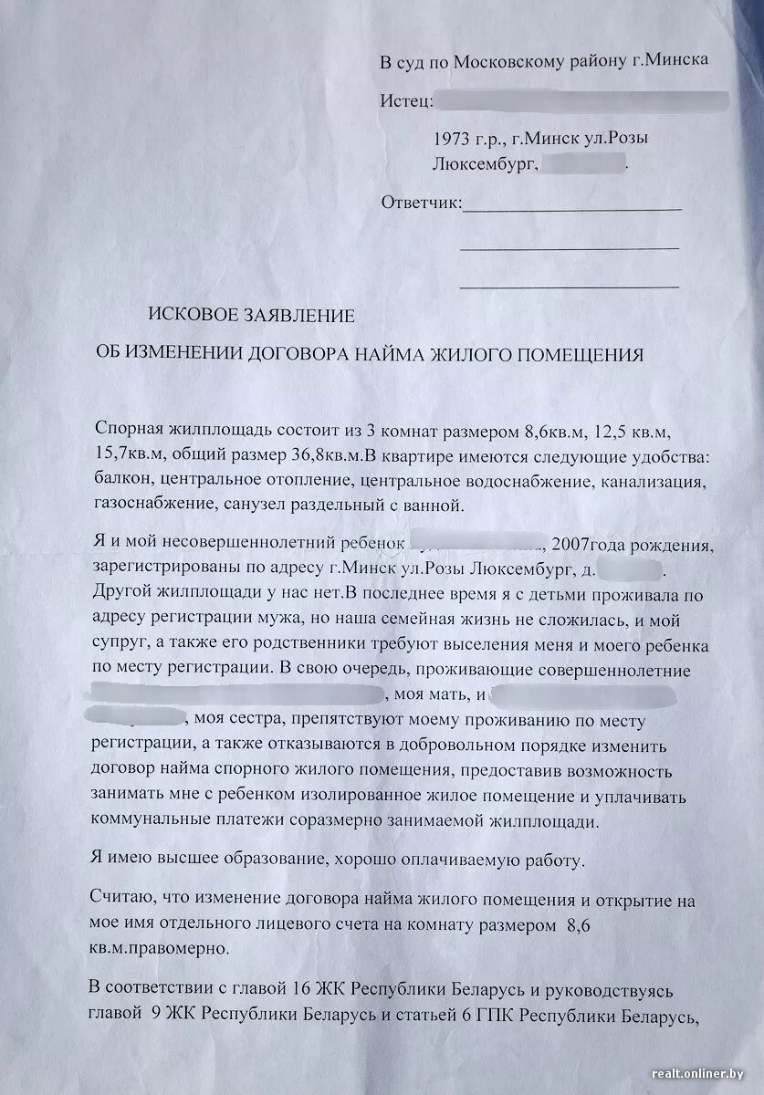 Заявление в суд на разделение счетов. Заявление на раздел лицевого счета. Заявление на раздел лицевых счетов. Заявление о разделе лицевого счета на оплату коммунальных услуг. Исковое заявление о разделении лицевого счета.