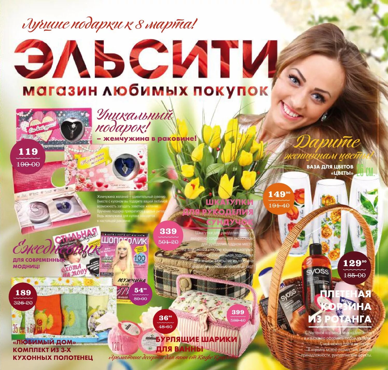 эльсити красноярск адреса магазинов. эльсити товары. эльсити логотип. магазин эльсити в красноярске. магазин эльсити.