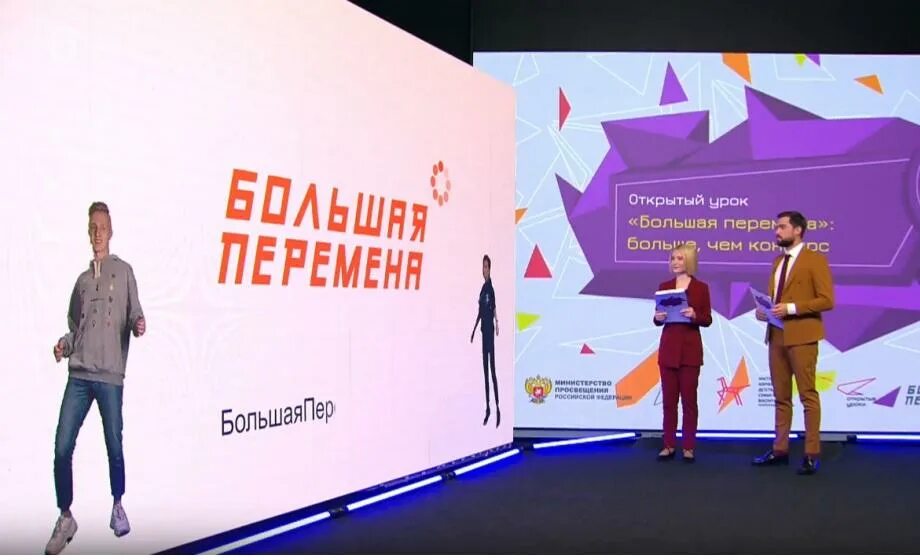 Большая перемена конкурс. Всероссийский открытый урок большая перемена больше чем конкурс. Мандрова большая перемена. Айти перемена конкурсы. Большая перемена конкурс баннер.