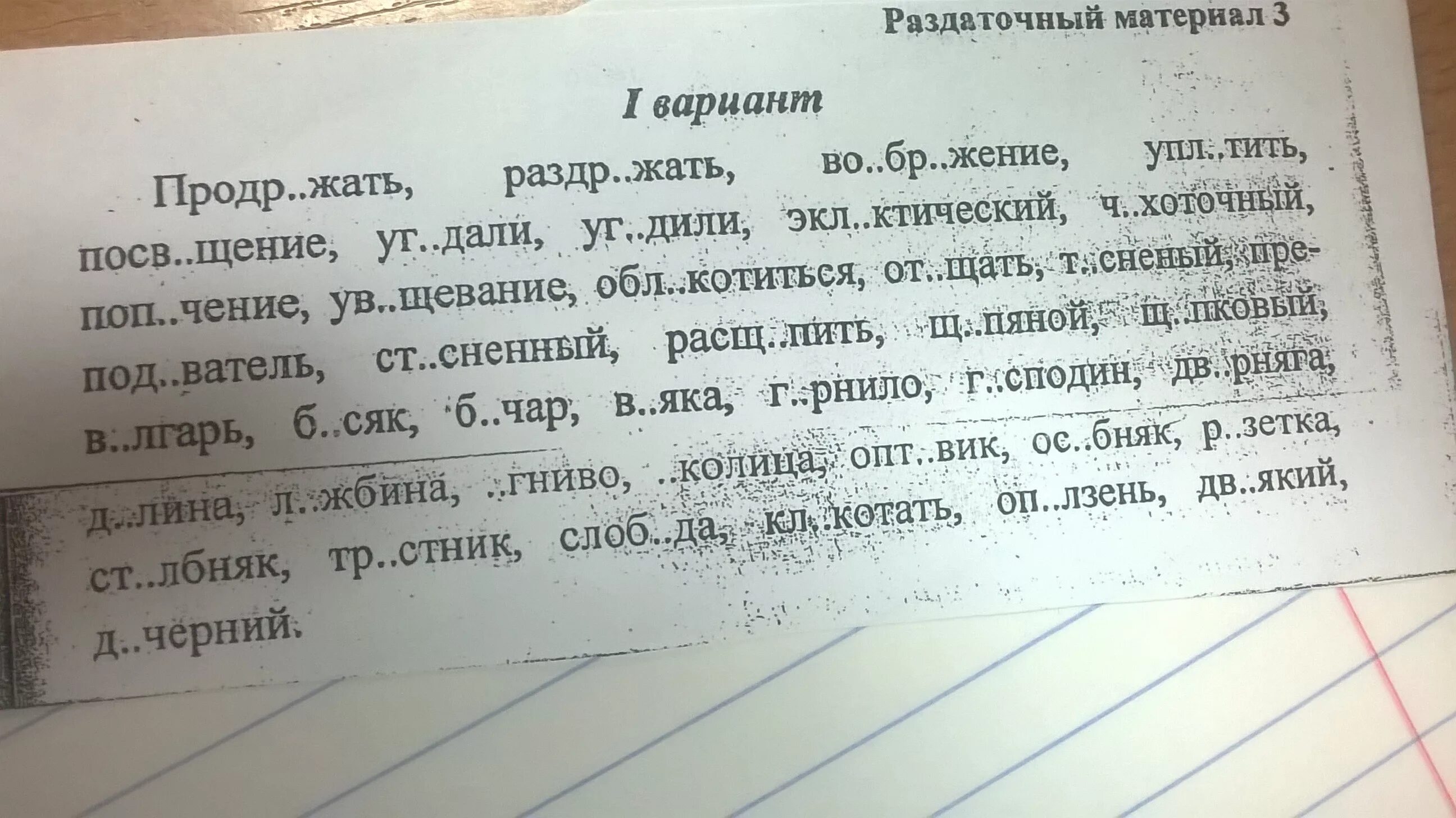 Проверяемое и проверочное слово. Проверочное слово к слову пешком. Проверочное слово к слову кирпичный. Проверочное слово к слову стебелек.