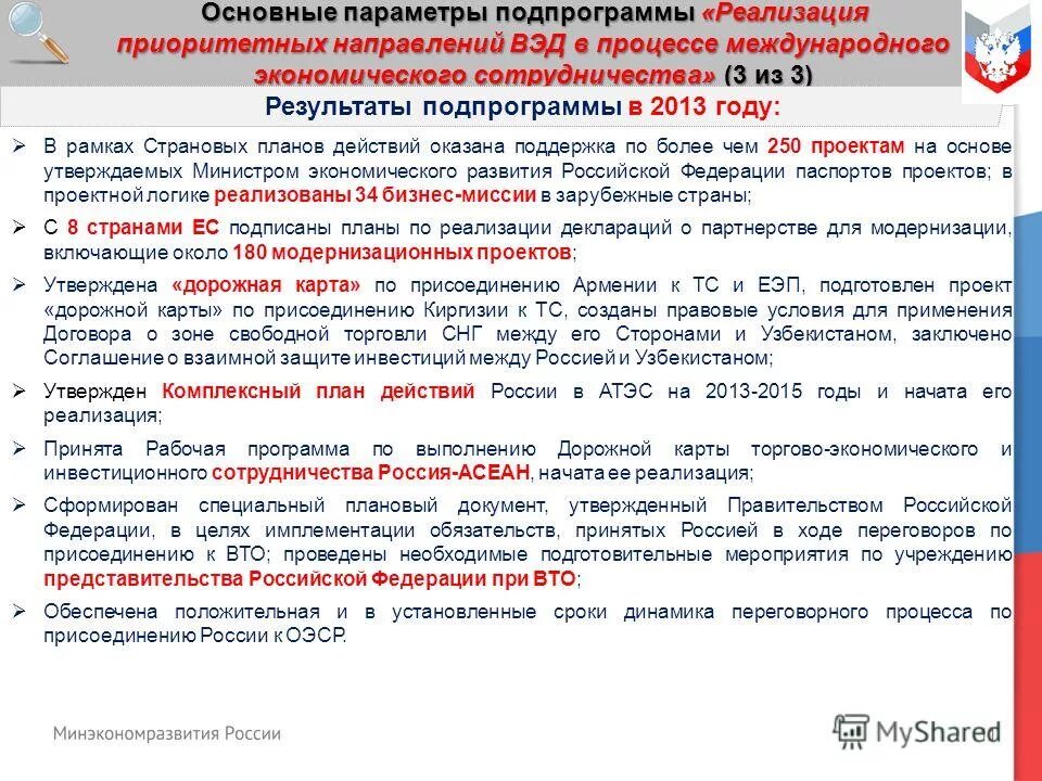 Отчет о ходе реализации государственной программы. Отчет о ходе реализации государственной программы