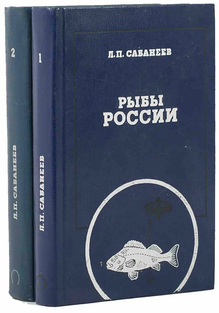 Жизнь пресноводных рыб сабанеев