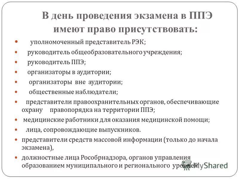 уполномоченный представитель руководителя организации