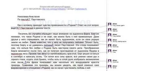 Мы родом из детства егэ сочинение беломестнова