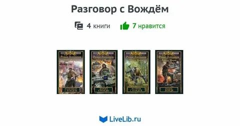 Книжное название скоробогатея