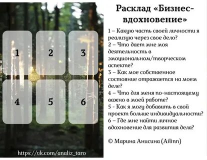 Таро расклад на работу и деньги