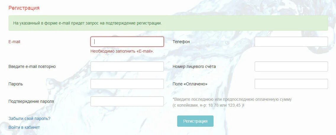 Ростов водоканал личный кабинет передать