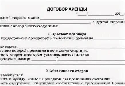 Как сдать квартиру в аренду правильно самостоятельно. Как сдать квартиру в аренду правильно. договор аренды квартиры 2025 год. как сдать квартиру в аренду правильно по закону. сдать квартиру правильно самостоятельно.