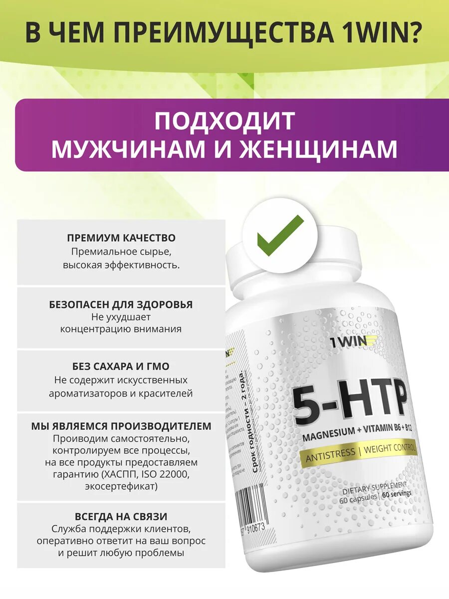 5 htp совместимость. 5htp+магний. Htp5 витамины. Htp с витаминами группы b. Комплекс 5-гидрокситриптофана и витаминов группы в состав.