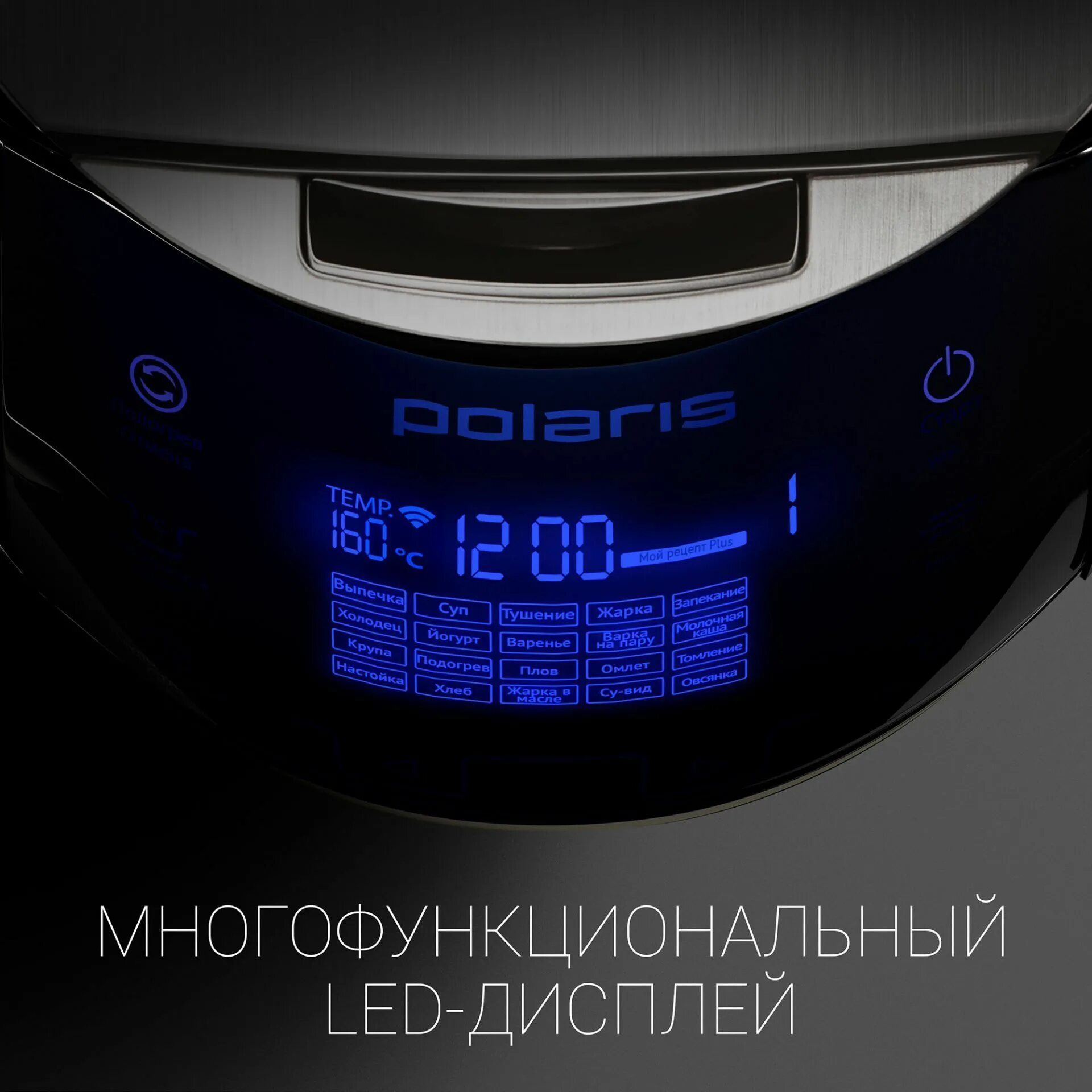 Polaris pmc 0530. Polaris pmc 0530 wi-fi iq home. мультиварка polaris pmc 0530. мультиварка polaris iq home 0530 wi-fi.