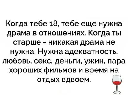 Ты старше меня в два раза