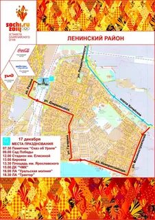 Карта челябинска ленина