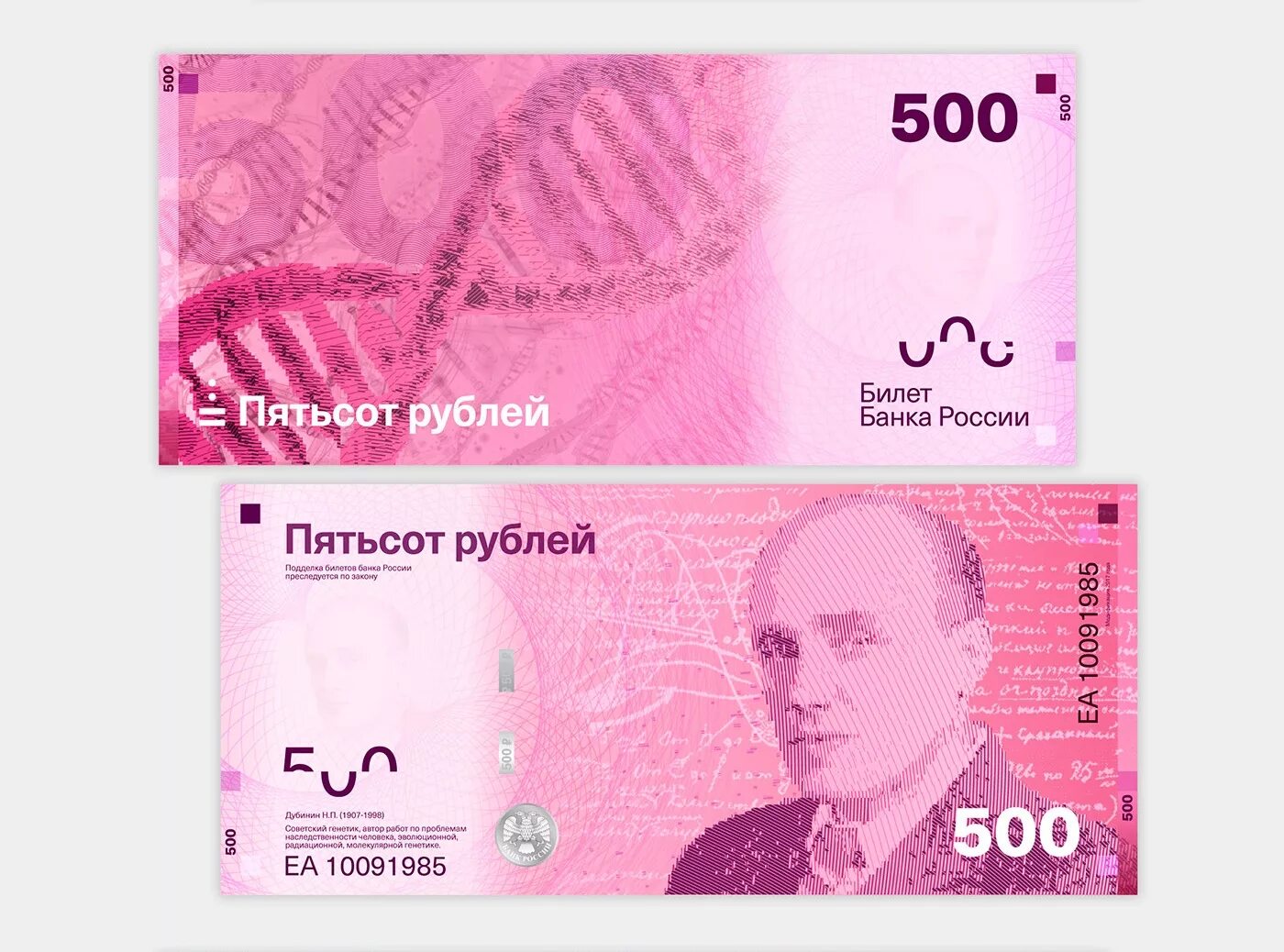 современные бумажные деньги. новый дизайн банкнот. какие деньги в перми. новая купюра 300 рублей. купюра 300 лет.