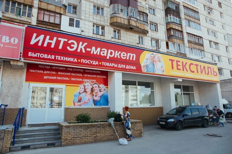 Камышин ленина 12 фото. Открытие нового магазина реклама текст. Магазин маркет камышин. Магазин маркет камышин. Камышин ленина 12 фото.